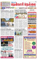 Nellai District-Tirunelveli Supplement
