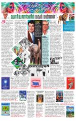 Villupuram Supplement