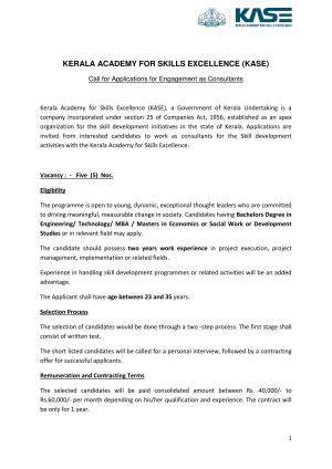 KASE Call for Applications for Engagement as Consultants
