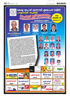 Rashtradeepika Kannur 15-11-2014