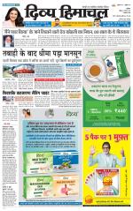 Divya Himachal Chandigarh+Mera Shimla +Aastha