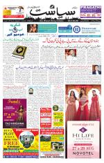 Siasat Daily