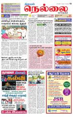Nellai City-Tirunelveli Supplement