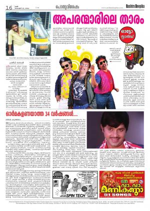 Rashtradeepika Trivandrum 15-11-2014