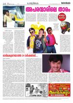 Rashtradeepika Kollam