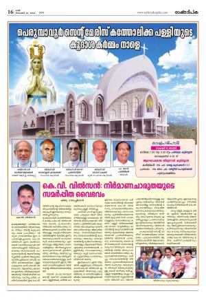 Rashtradeepika Kochi 15-11-2014