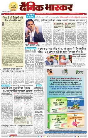 छत्रपति संभाजीनगर