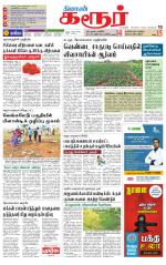 Karur-Trichy Supplement