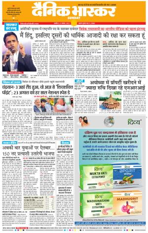 अकोला सिटी