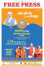 Free Press - Indore Epaper Edition