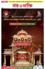 Navshakti Epaper