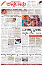 Kannadamma Daily Hubli