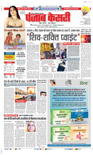 Ghaziabad - Punjab Kesari