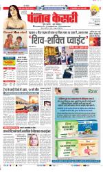 Agra - Punjab Kesari