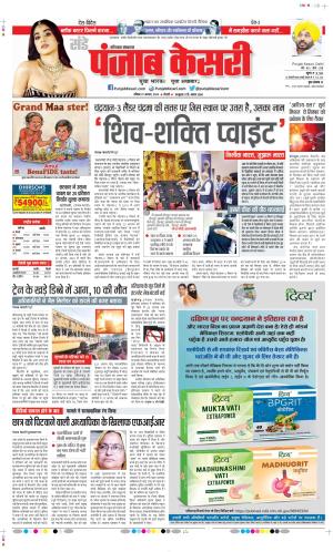Hariyana Main - Punjab Kesari
