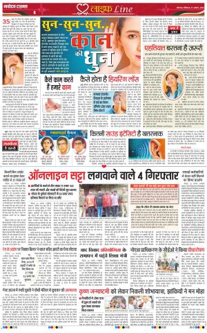 The Navodaya Times Noida 