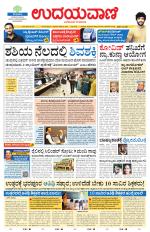Hubballi Edition