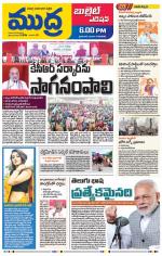 Mudra Bullet Edition