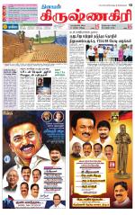 Krishnagiri-Salem Supplement