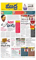 Mudra Daily Main Edition 