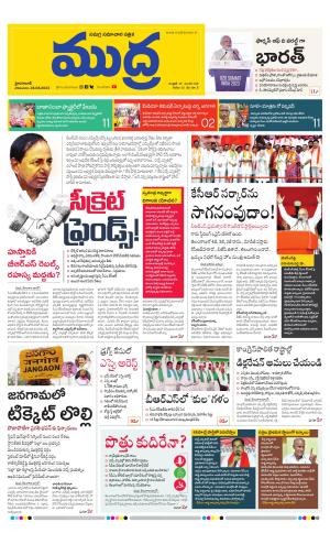 Mudra Daily 28/08/2023