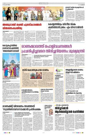 Kannur 2023 August 28