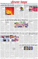 Punjabi Tribune (Patiala-Sangrur)