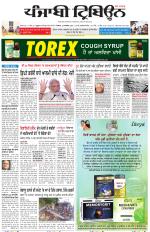 Punjabi Tribune (Delhi Edition)