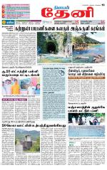 Theni-Madurai Supplement