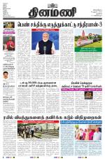 Dinamani - New Delhi