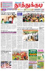 Tuticorin-Tirunelveli Supplement