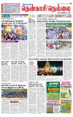 Nellai District-Tirunelveli Supplement