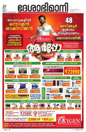 KOTTAYAM,28th August 2023