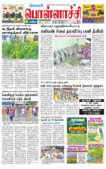 Pollachi-Coimbatore Supplement