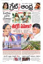 Great Andhra Epaper