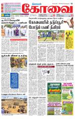 Coimbatore Supplement