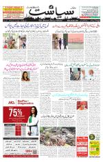 Siasat Daily