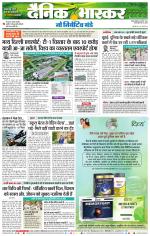 नागपुर-विदर्भ