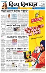 Divya Himachal Dharamsala+Mera Hamirpur +Aastha