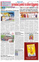 Nagai-Trichy Supplement