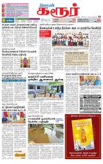 Karur-Trichy Supplement