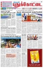 Pudukkottai-Trichy Supplement