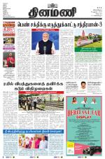 Dinamani - Cuddalore