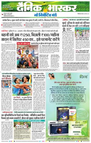 छिंदवाड़ा 