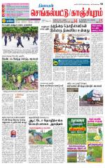 Kanchipuram-Chennai Supplement