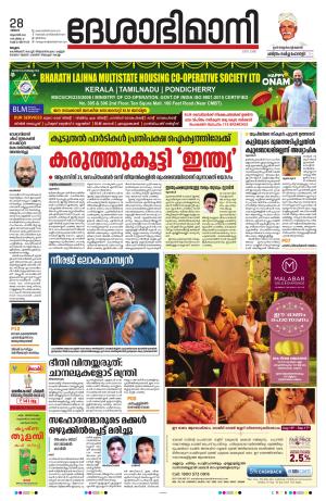 Malappuram, 28th August 2023