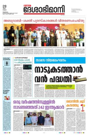 Gulf, 28th August 2023