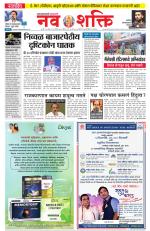 Navshakti Epaper