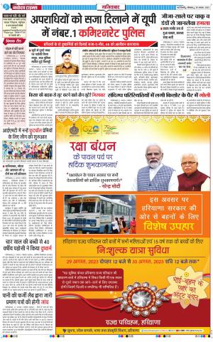 The Navodaya Times Ghaziabad
