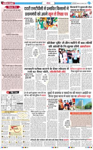 The Navodaya Times Noida